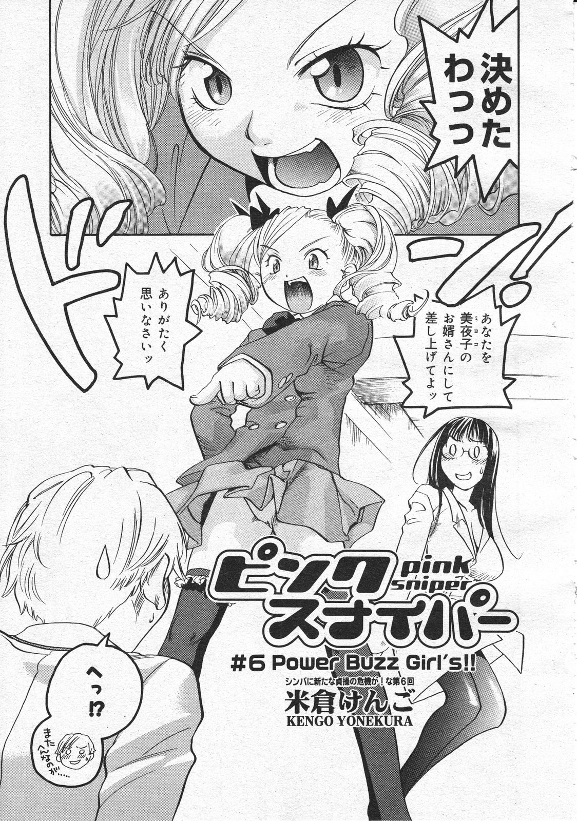 コミックメガストア 2001年4月号