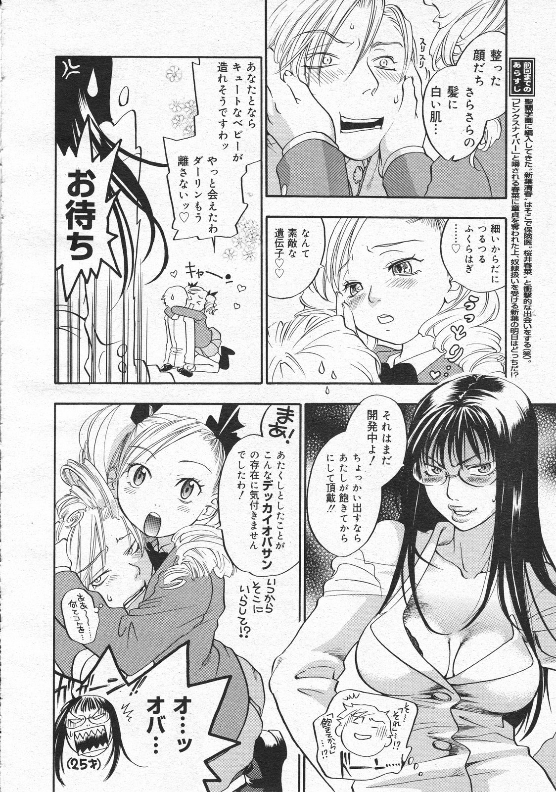 コミックメガストア 2001年4月号