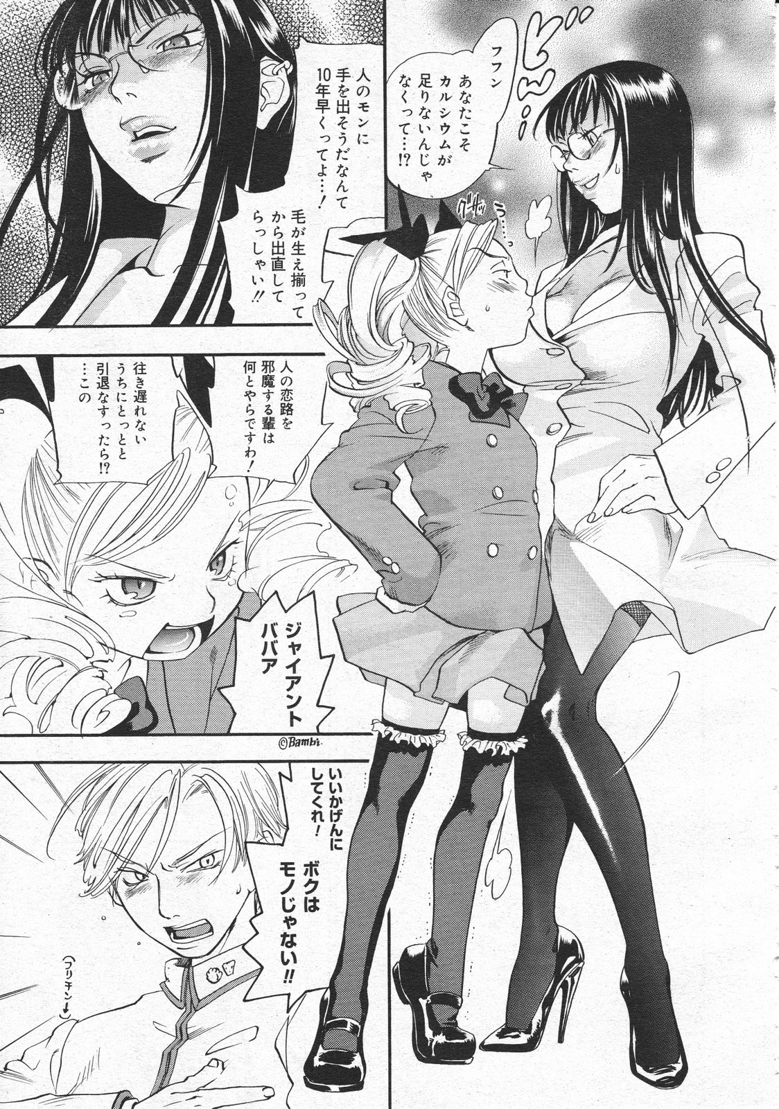 コミックメガストア 2001年4月号