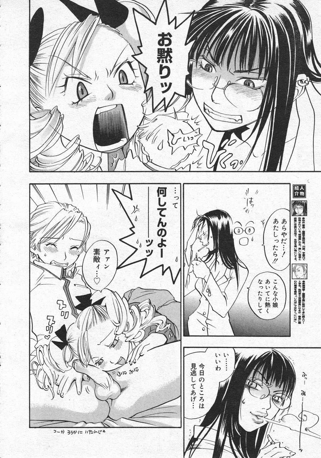 コミックメガストア 2001年4月号