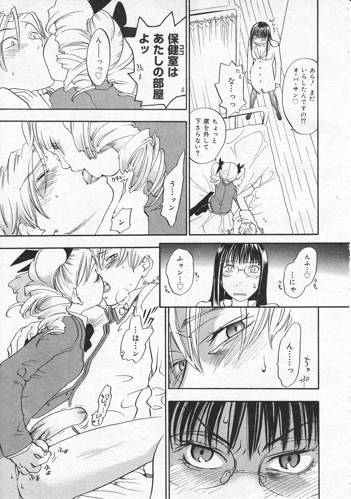 コミックメガストア 2001年4月号