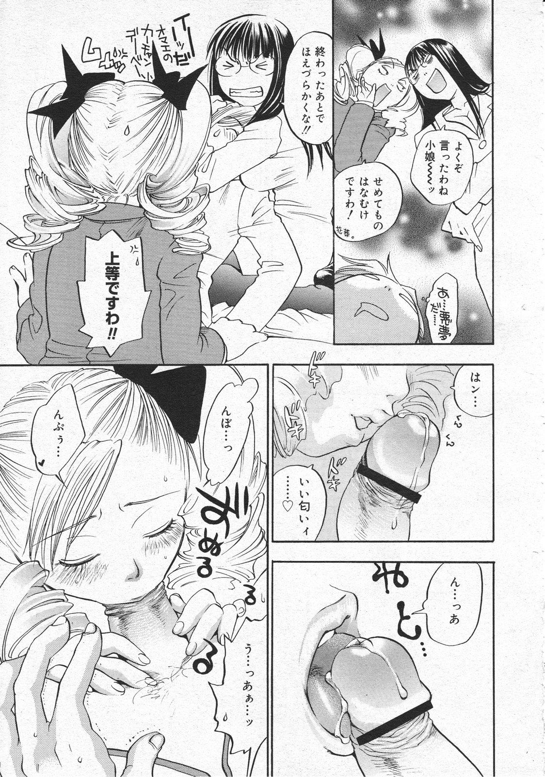 コミックメガストア 2001年4月号
