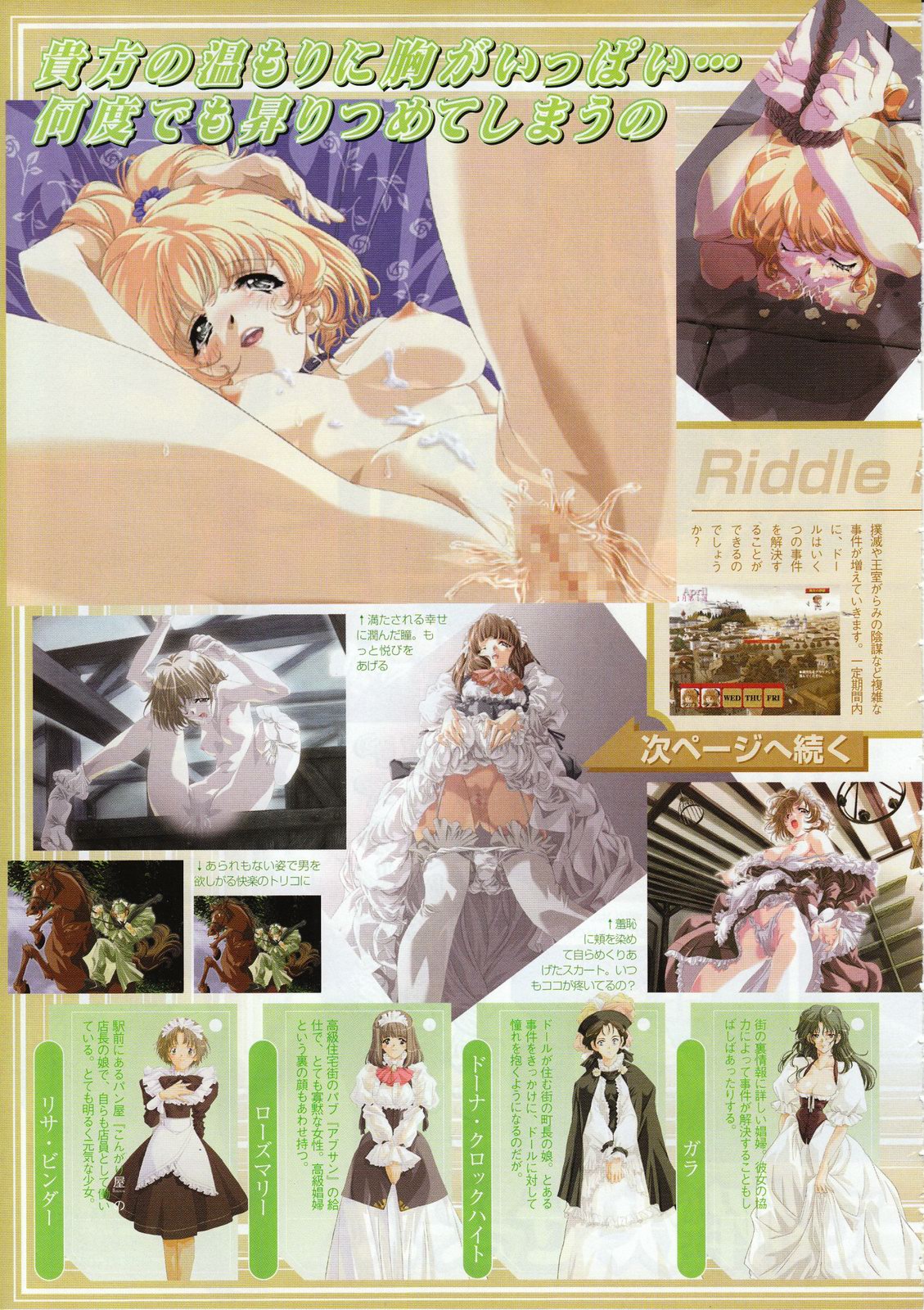 コミックメガストア 2001年4月号