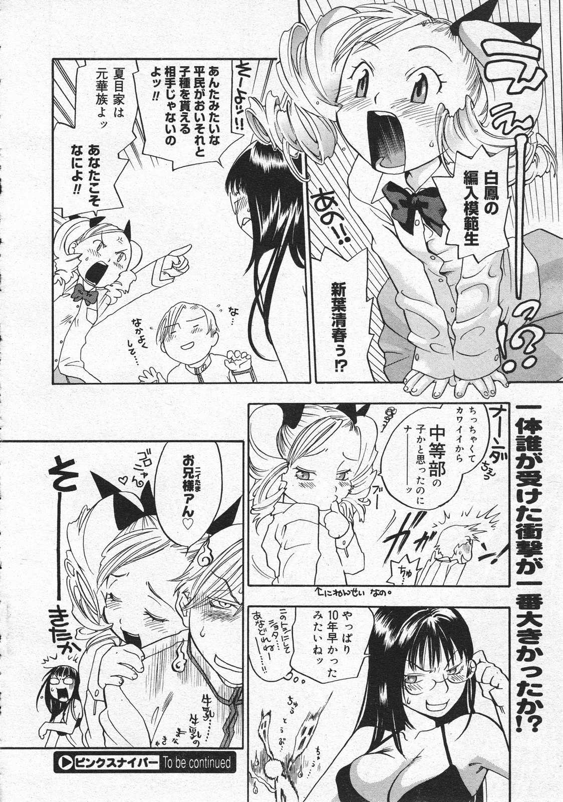 コミックメガストア 2001年4月号