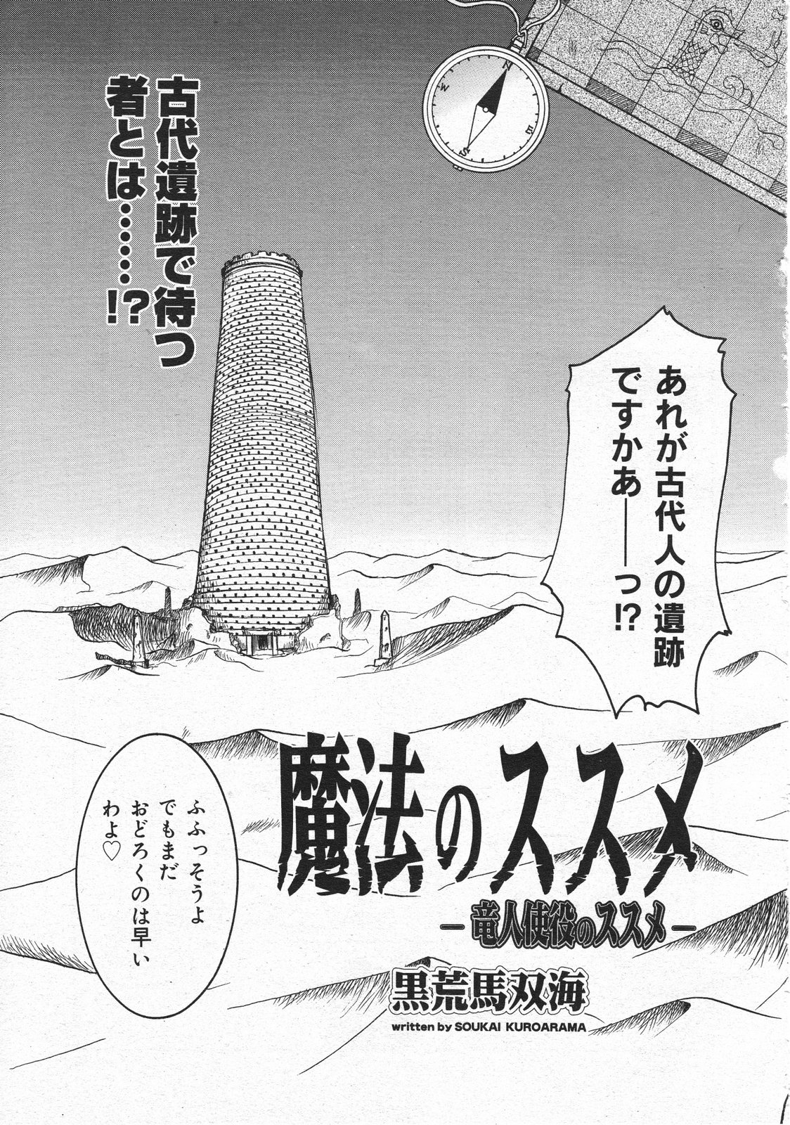 コミックメガストア 2001年4月号