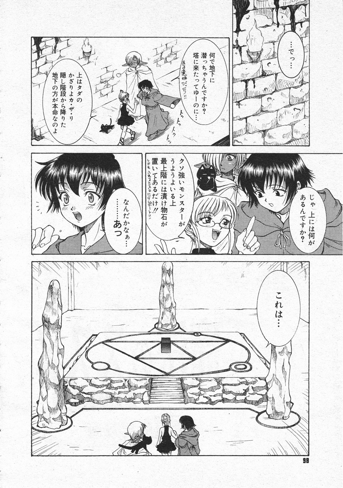 コミックメガストア 2001年4月号