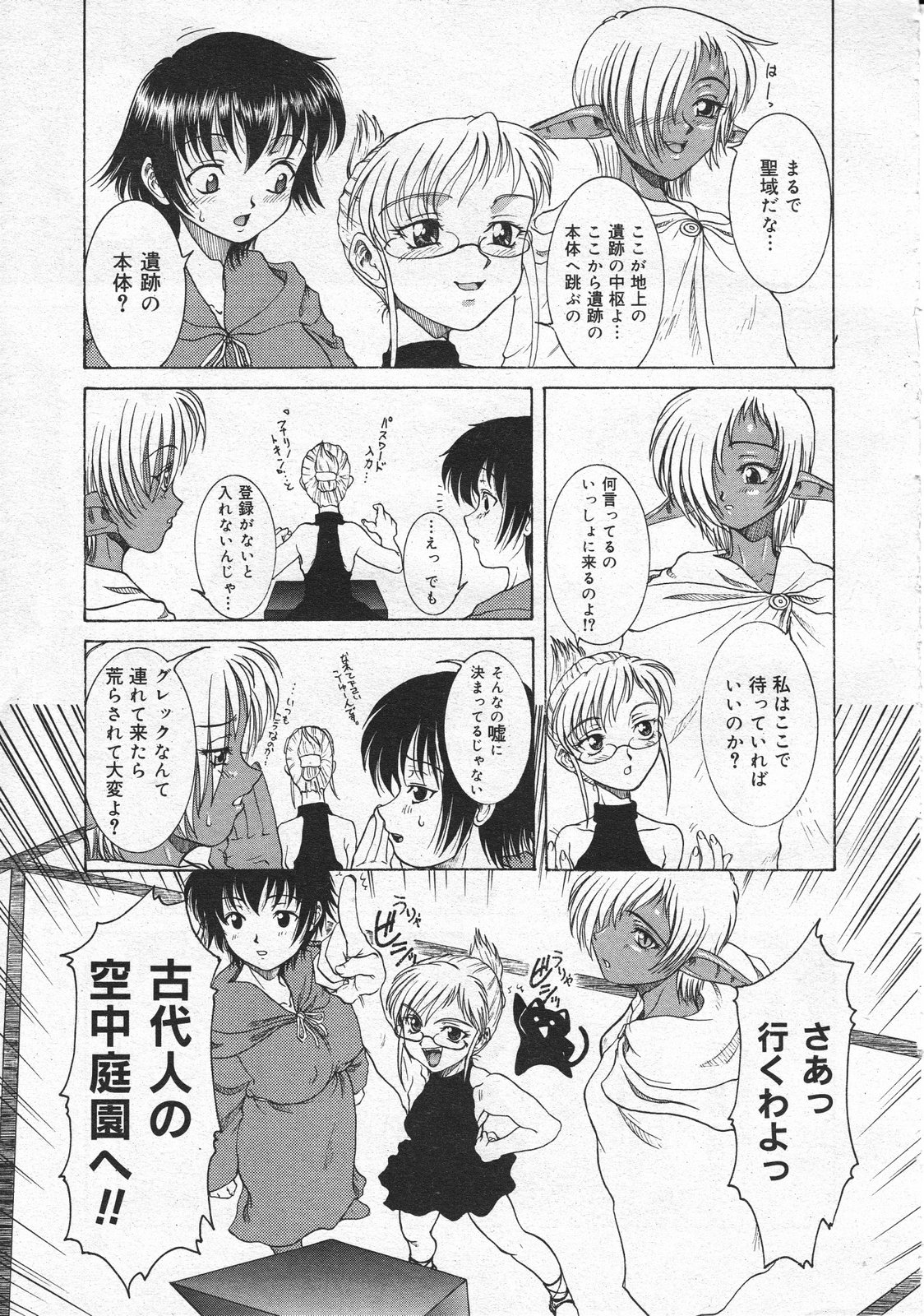 コミックメガストア 2001年4月号