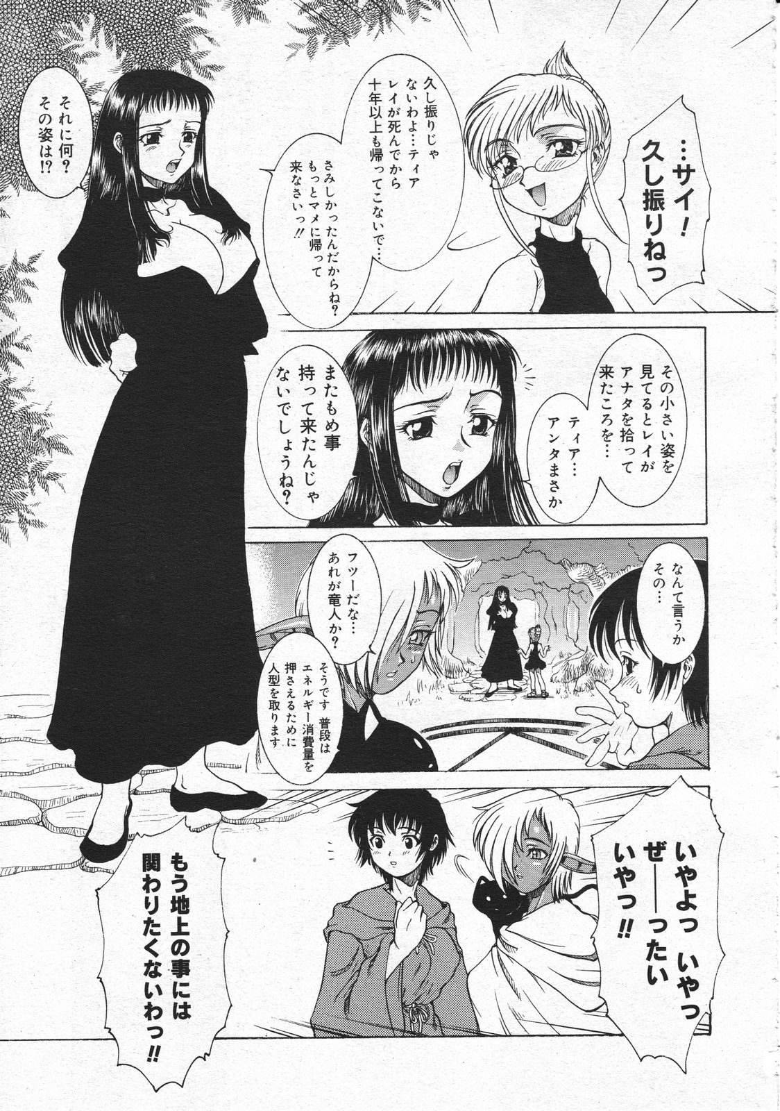 コミックメガストア 2001年4月号