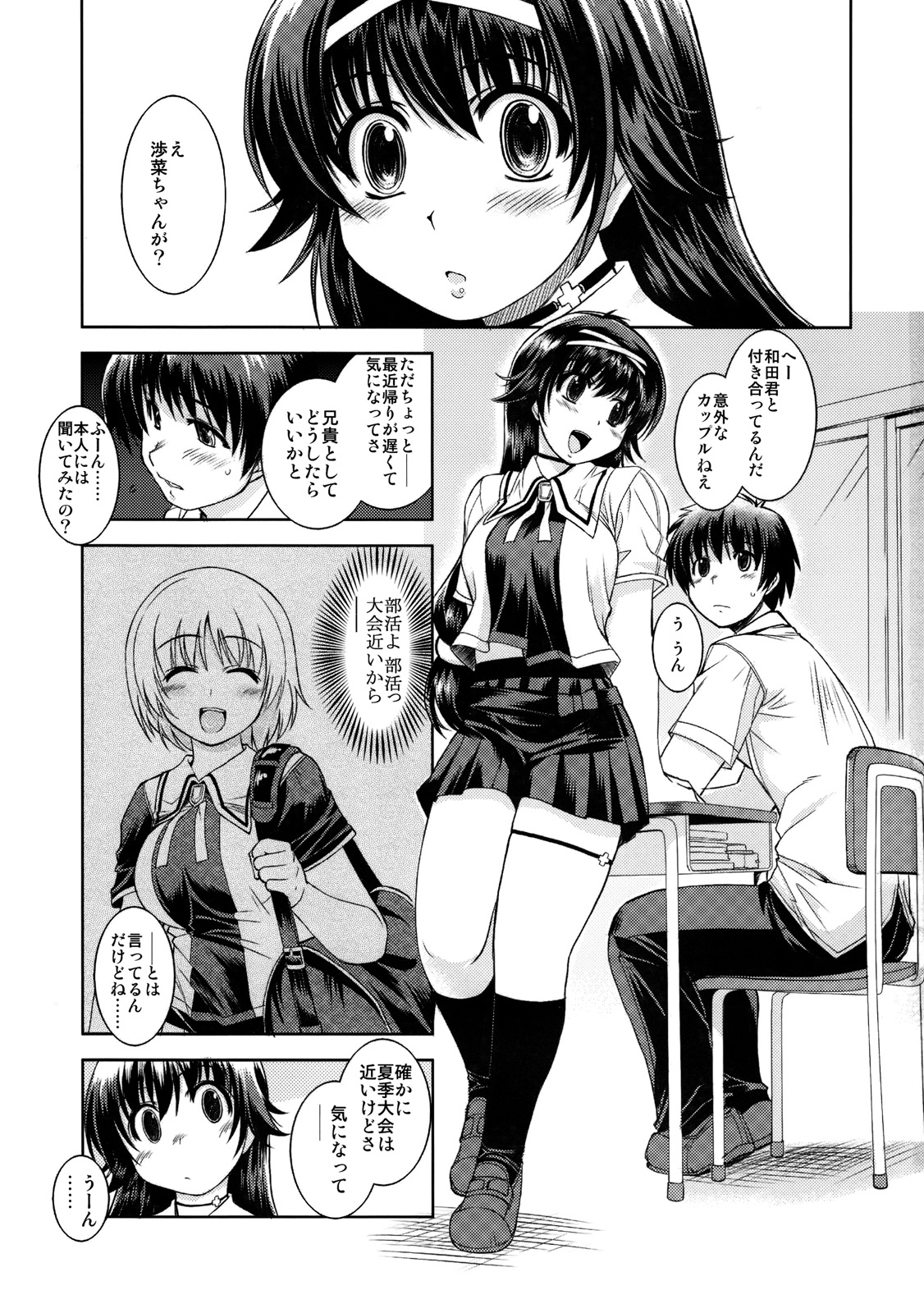 (C75) [Xration (mil)] MIXED-REAL 3 (ゼロイン)