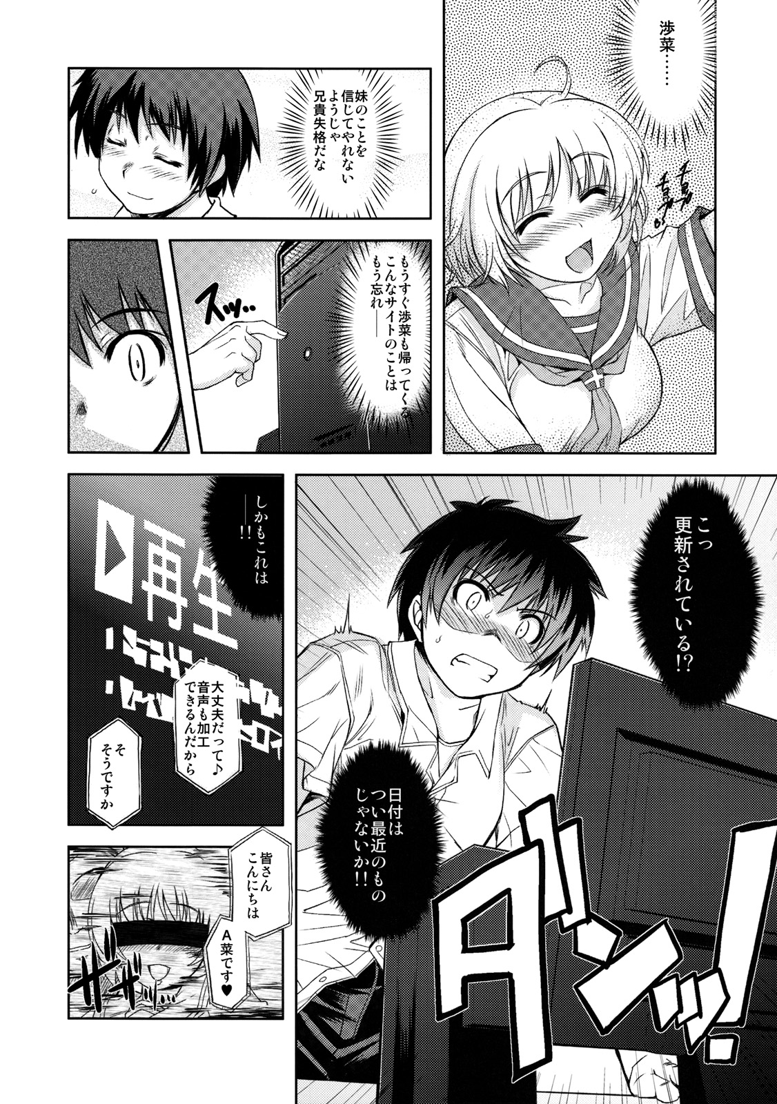 (C75) [Xration (mil)] MIXED-REAL 3 (ゼロイン)
