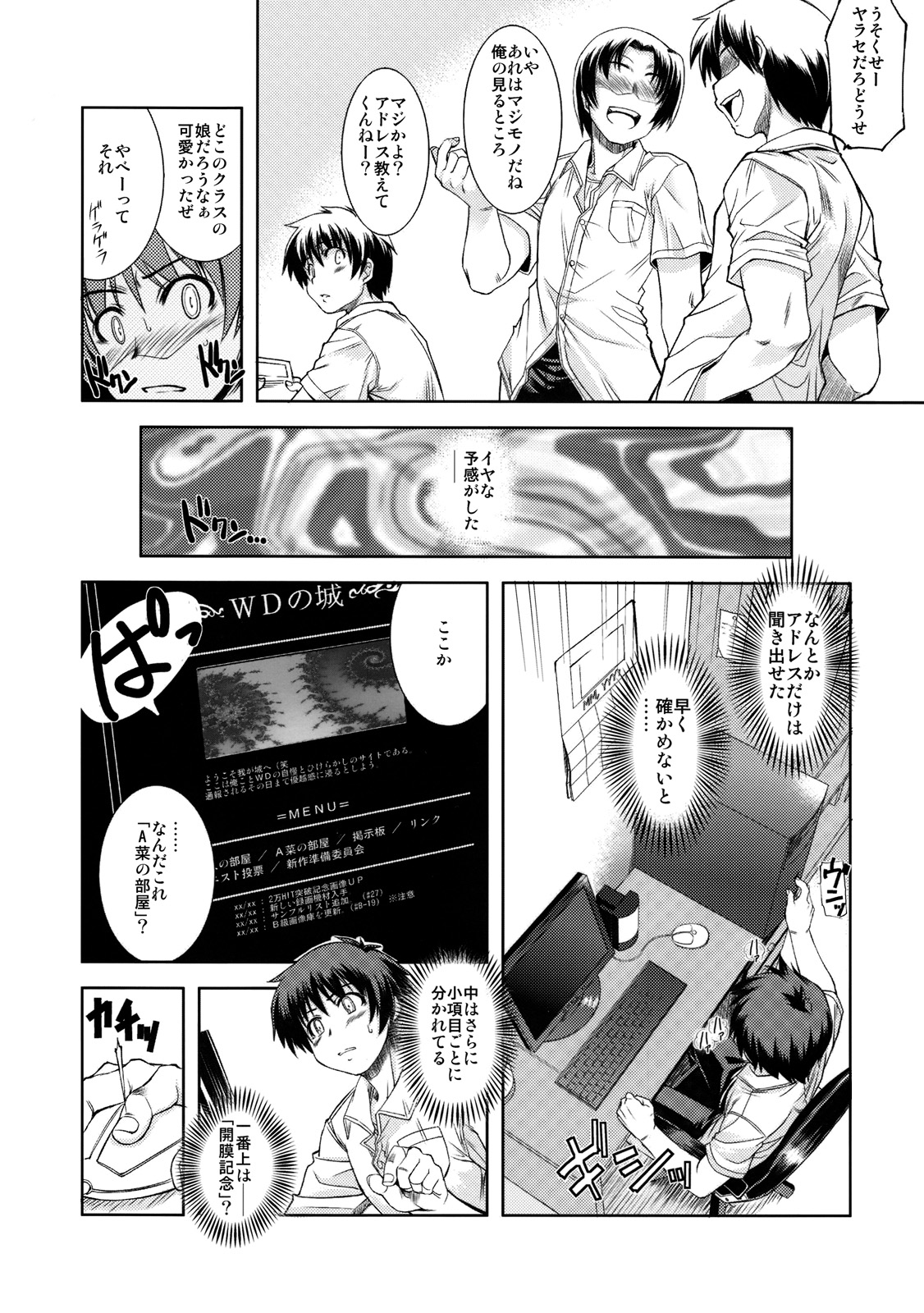 (C75) [Xration (mil)] MIXED-REAL 3 (ゼロイン)