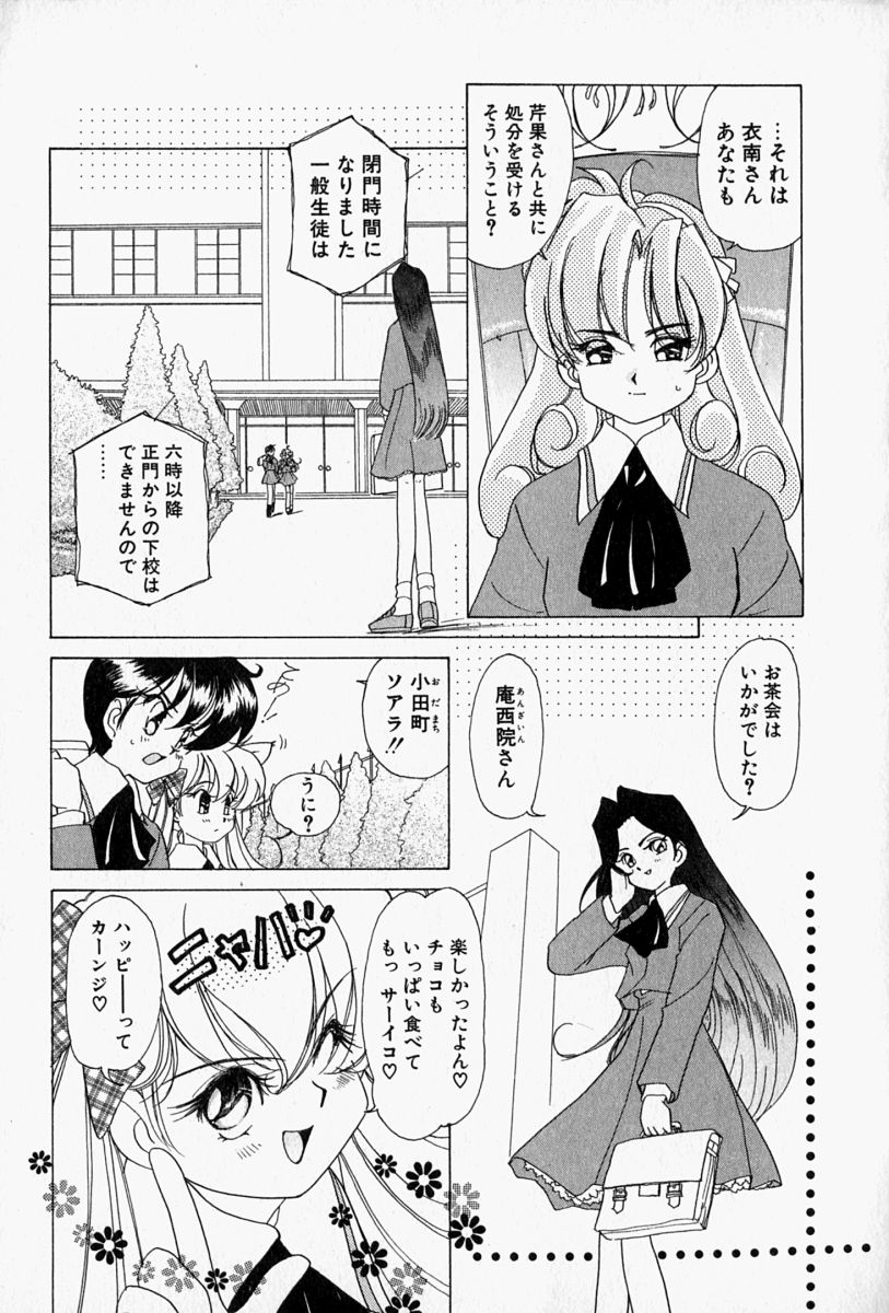 【佐野隆】ハニーディップ