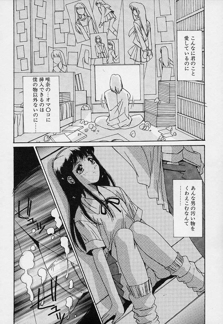 [悠宇樹] 蒼い記憶の糸