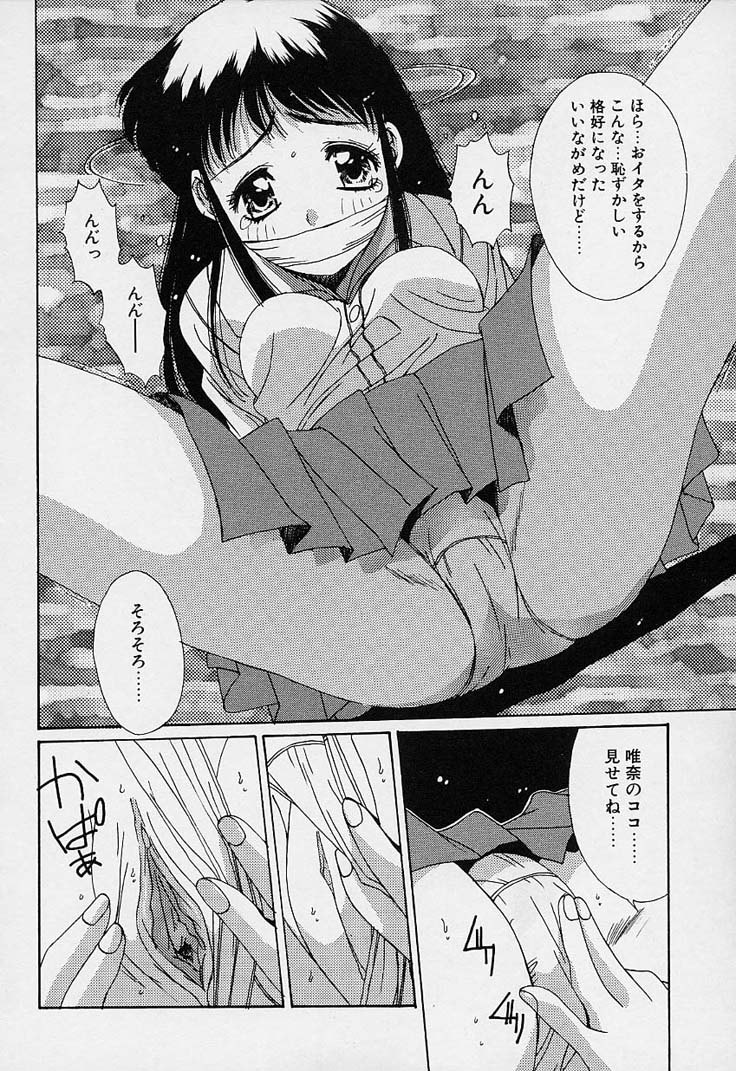 [悠宇樹] 蒼い記憶の糸