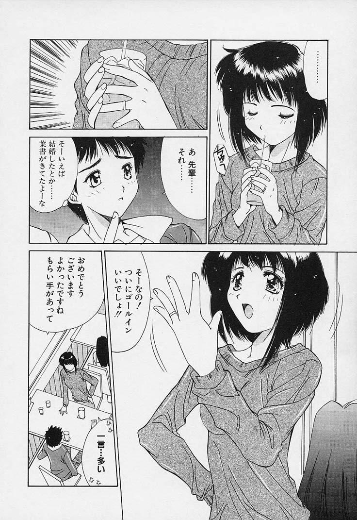 [悠宇樹] 蒼い記憶の糸