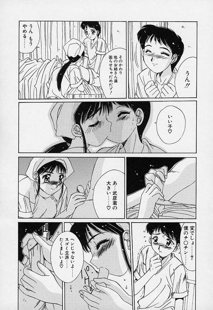 [悠宇樹] 蒼い記憶の糸