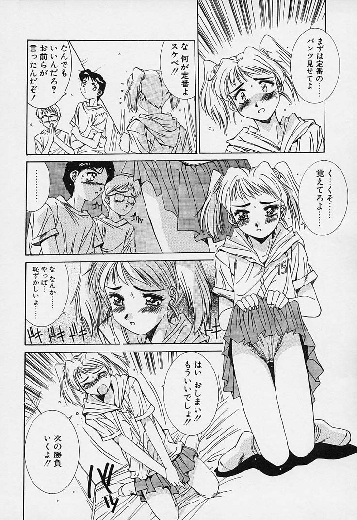 [悠宇樹] 蒼い記憶の糸