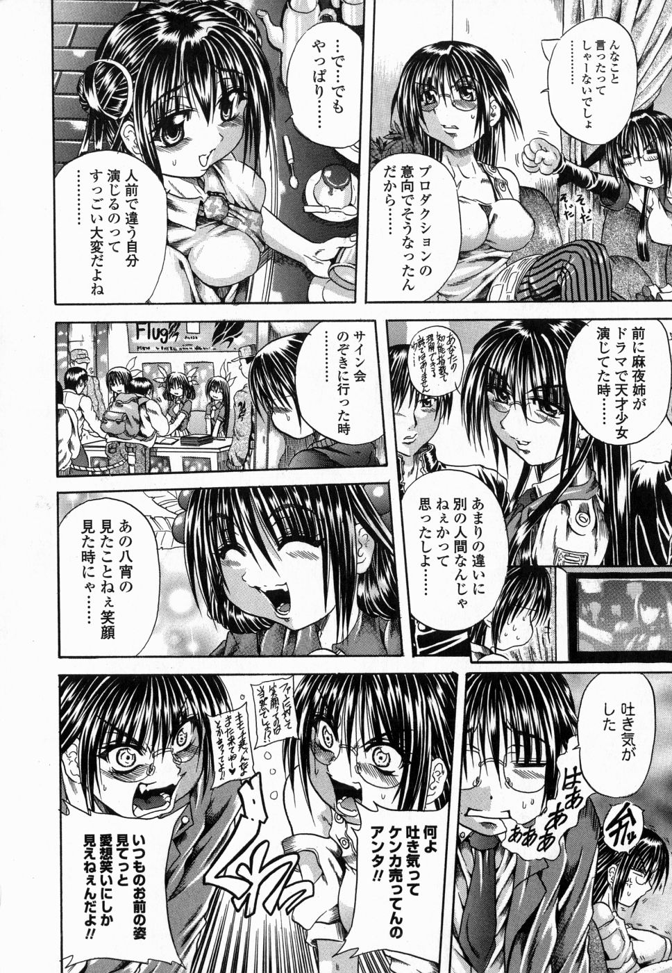 [断華ナオキ]	フルーク