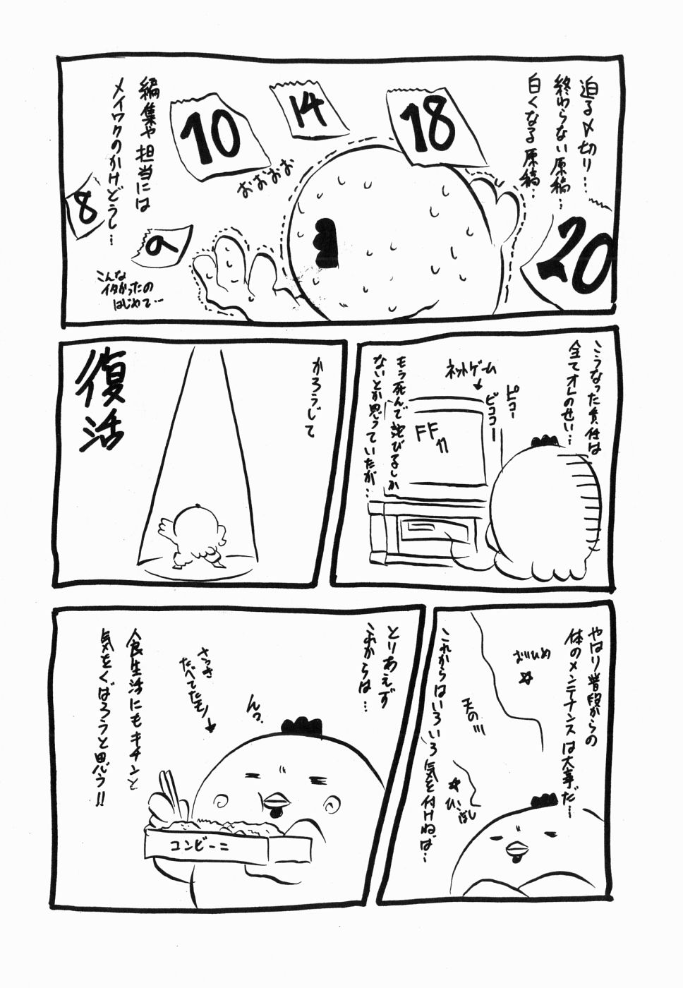 [断華ナオキ]	フルーク