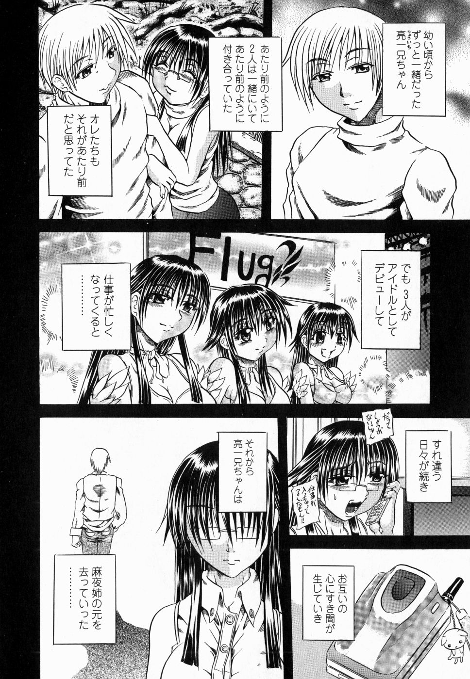 [断華ナオキ]	フルーク