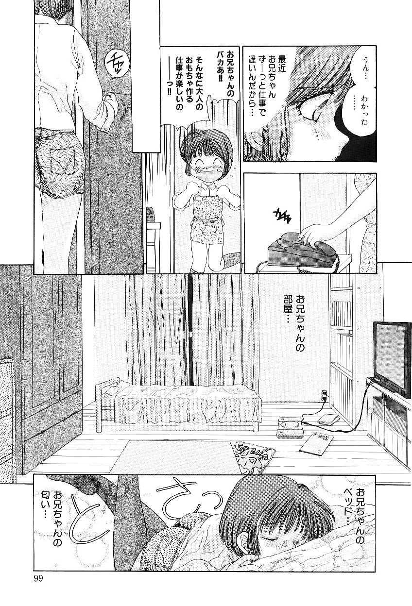 [松任知基] 隷嬢美夜子