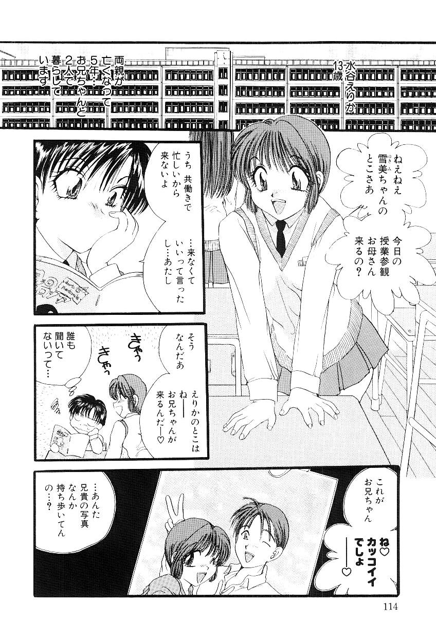 [松任知基] 隷嬢美夜子
