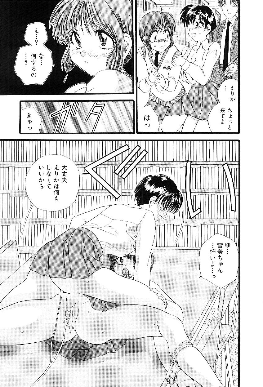 [松任知基] 隷嬢美夜子