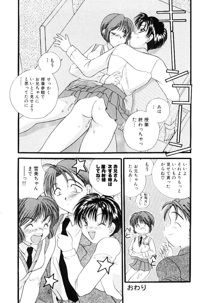 [松任知基] 隷嬢美夜子