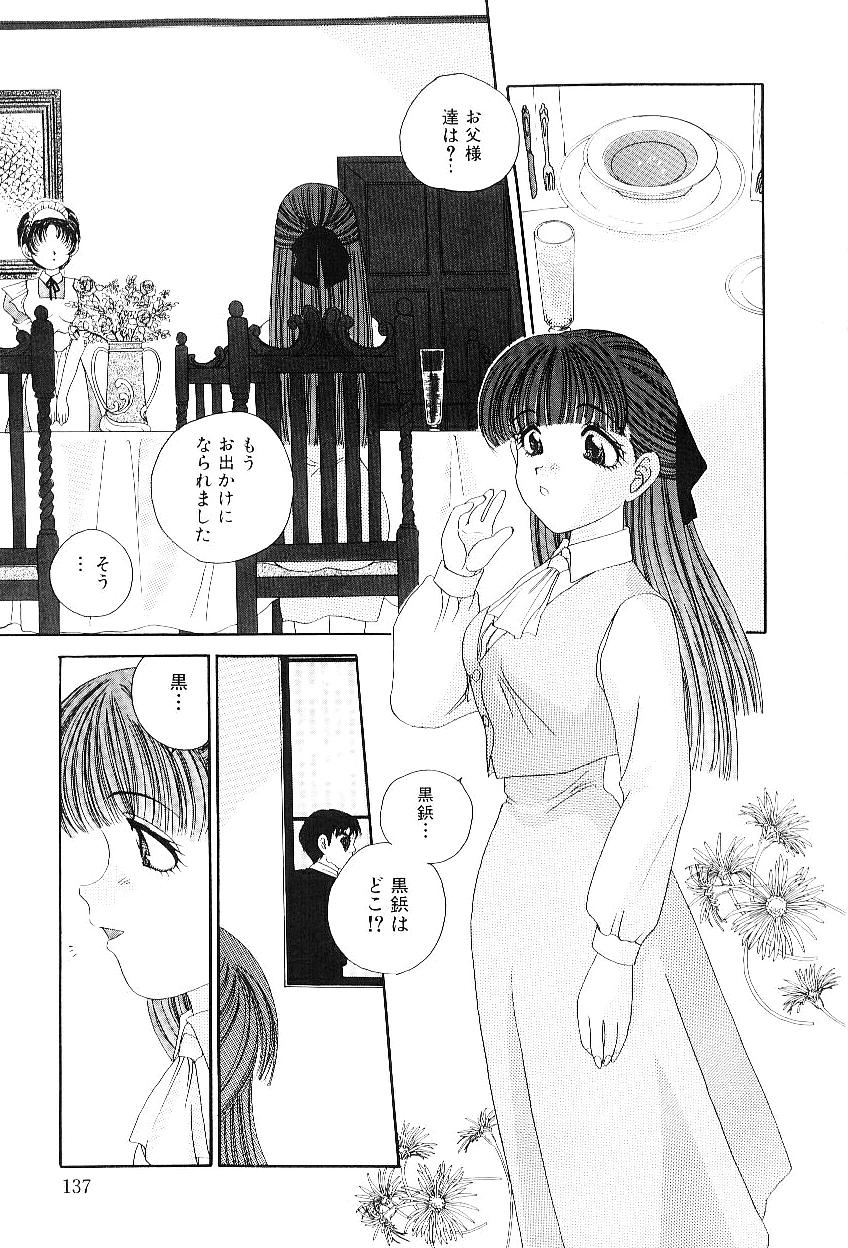 [松任知基] 隷嬢美夜子