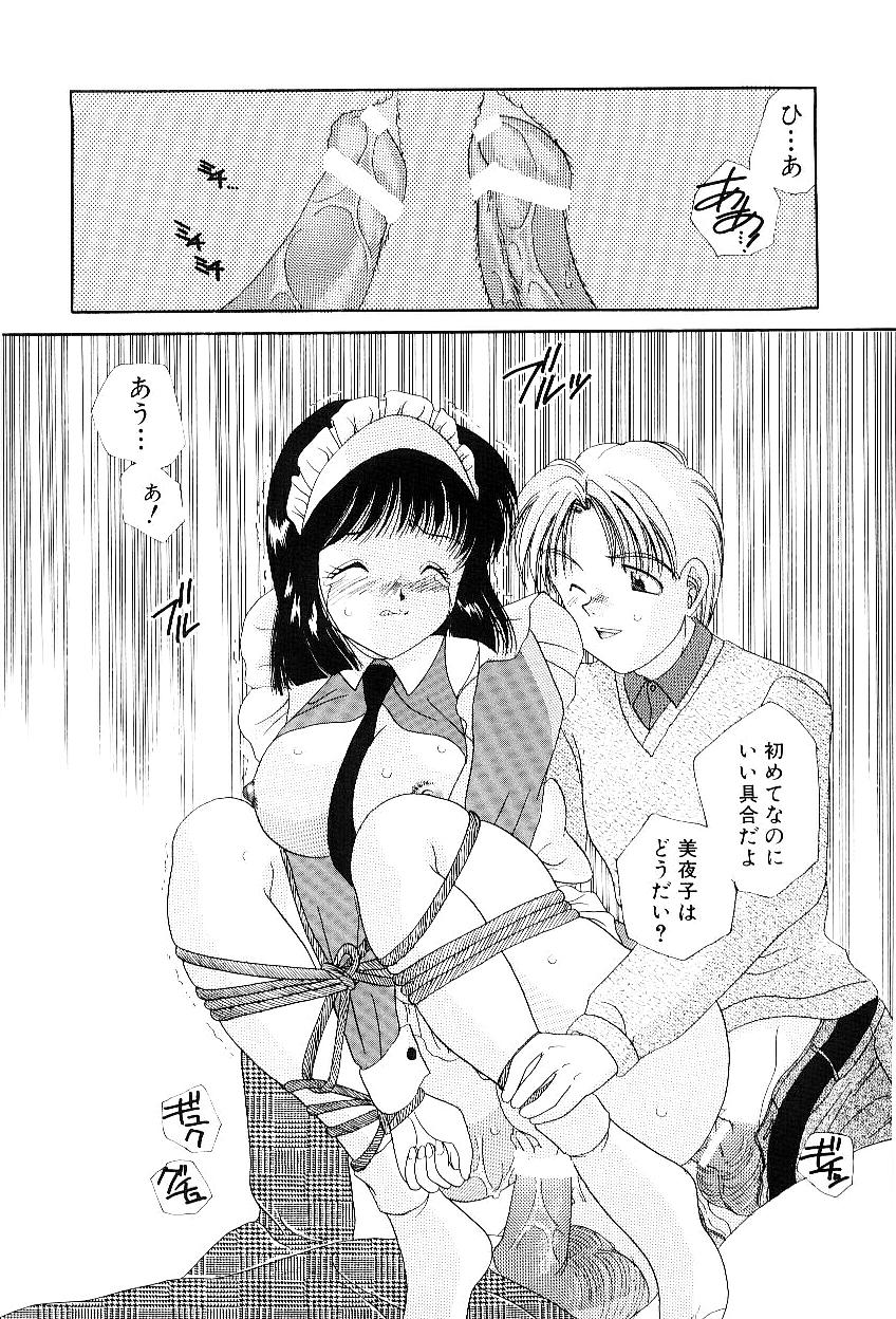 [松任知基] 隷嬢美夜子