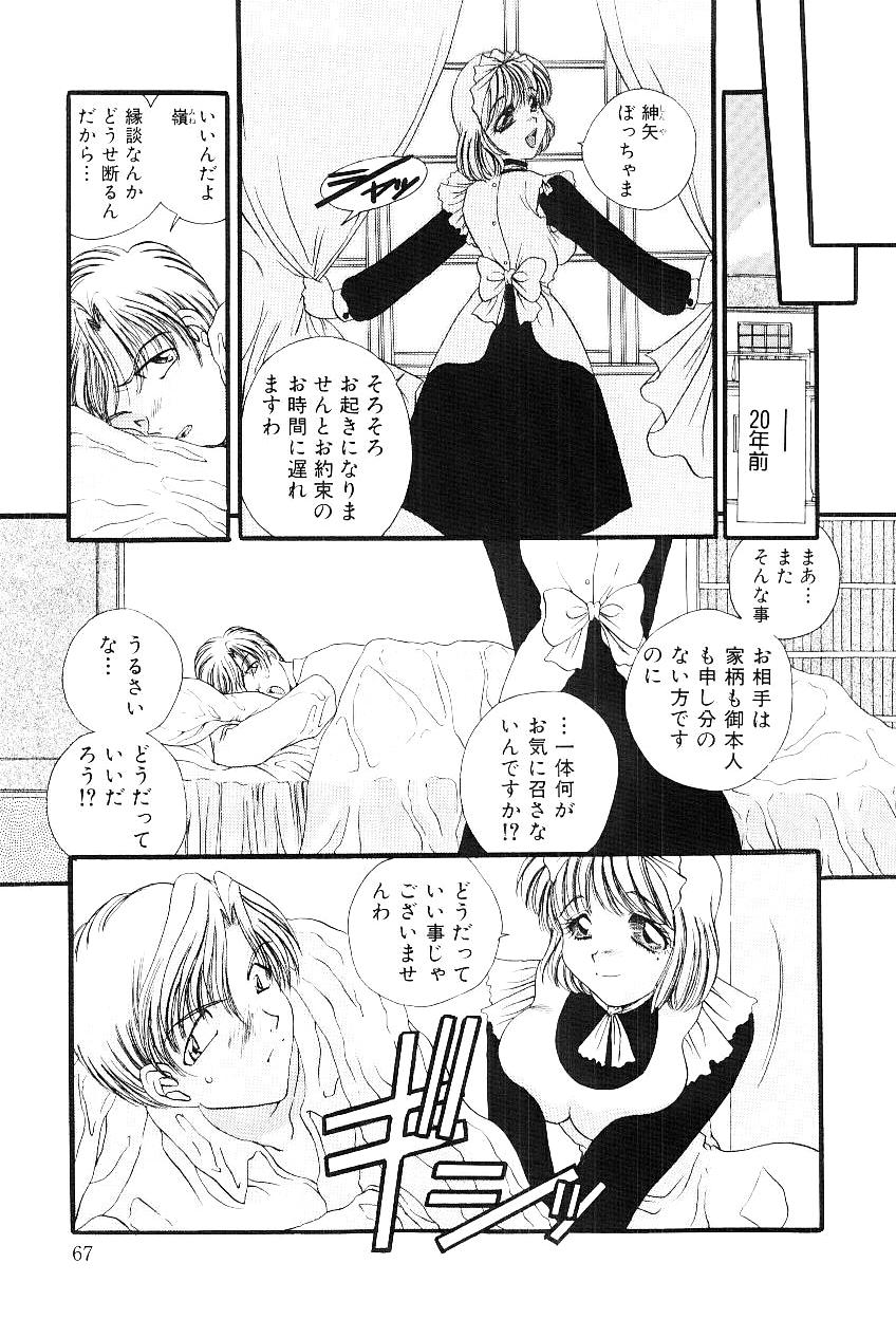 [松任知基] 隷嬢美夜子