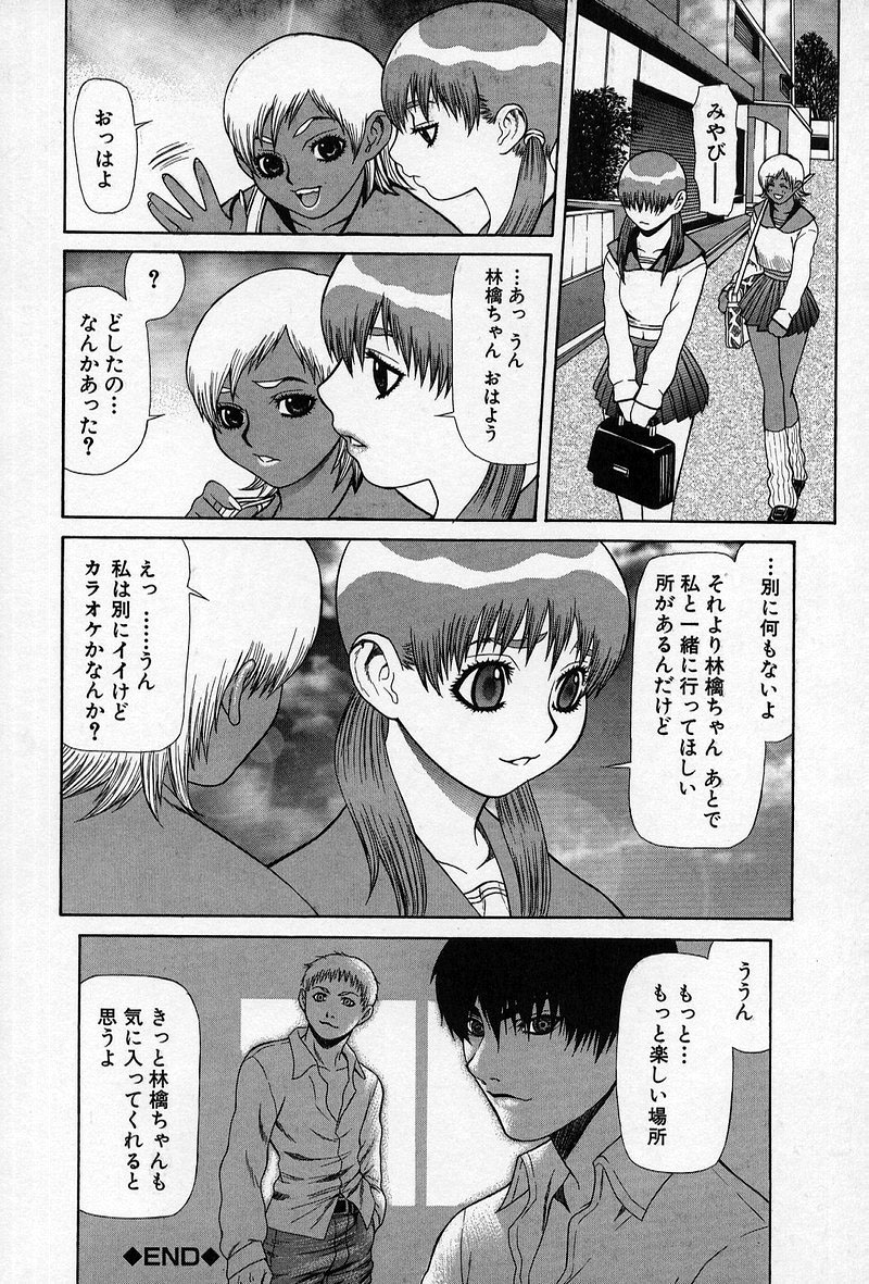 [笹峰ひでとし] 艶妖娘