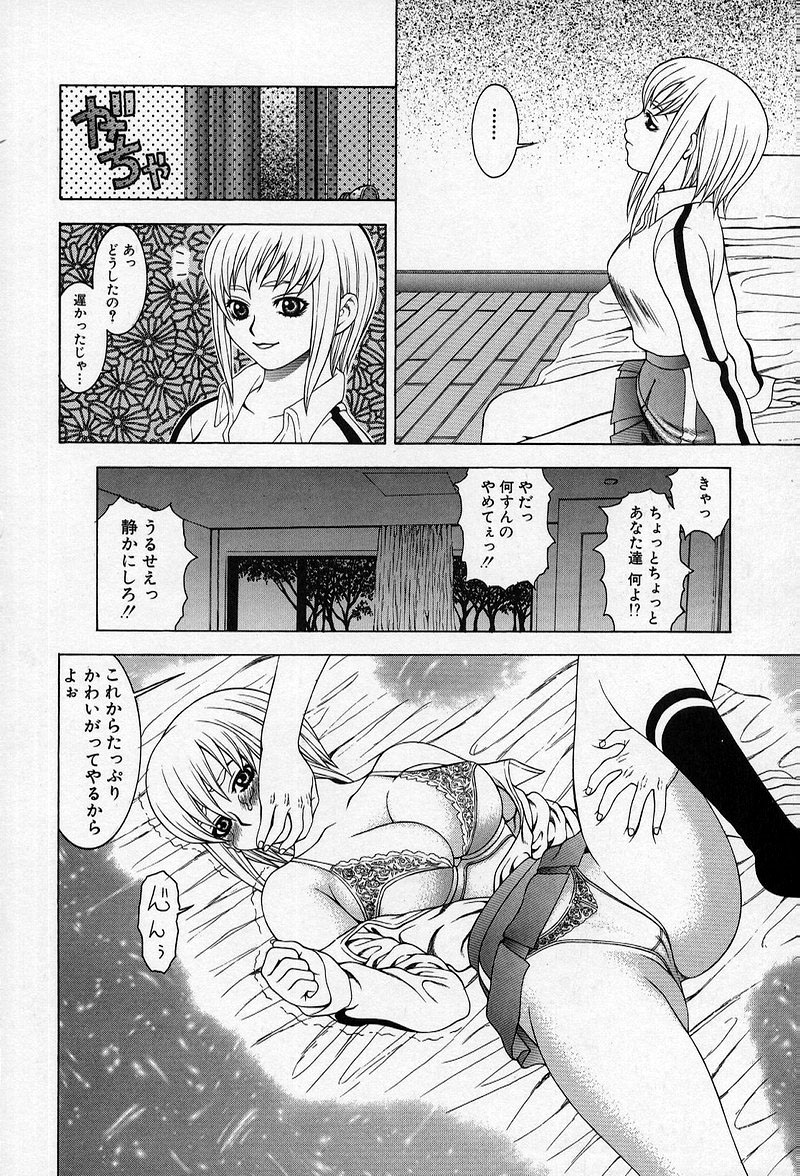 [笹峰ひでとし] 艶妖娘