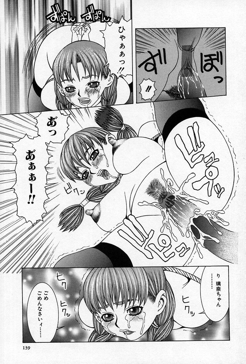 [笹峰ひでとし] 艶妖娘