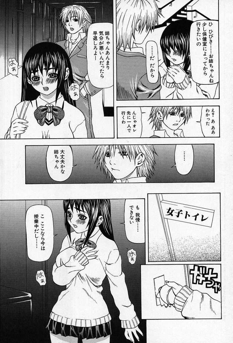 [笹峰ひでとし] 艶妖娘