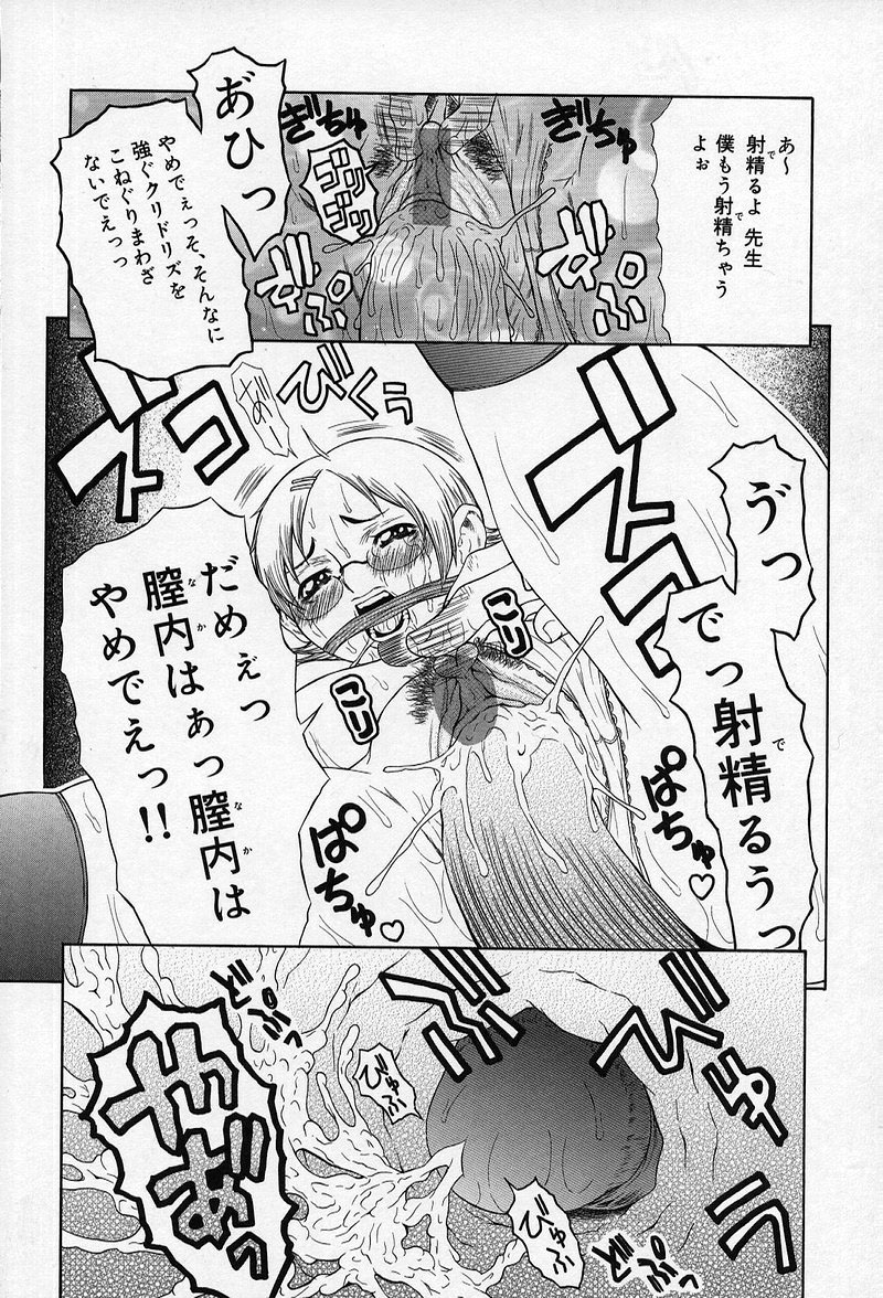 [笹峰ひでとし] 艶妖娘