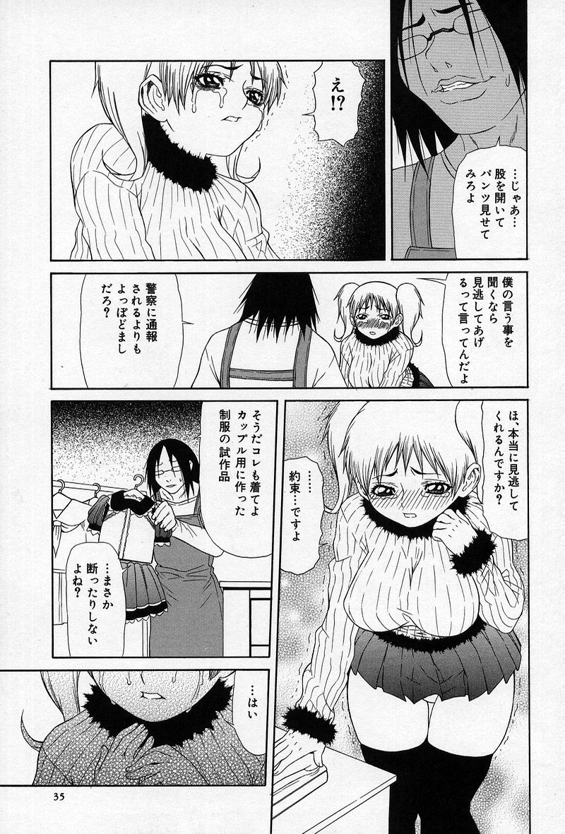 [笹峰ひでとし] 艶妖娘