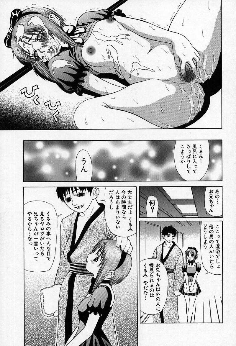 [笹峰ひでとし] 艶妖娘