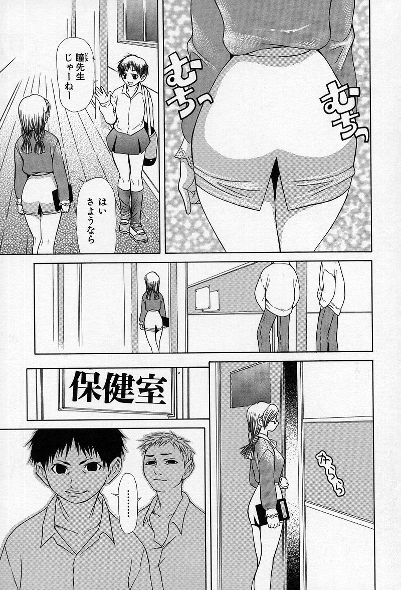 [笹峰ひでとし] 艶妖娘