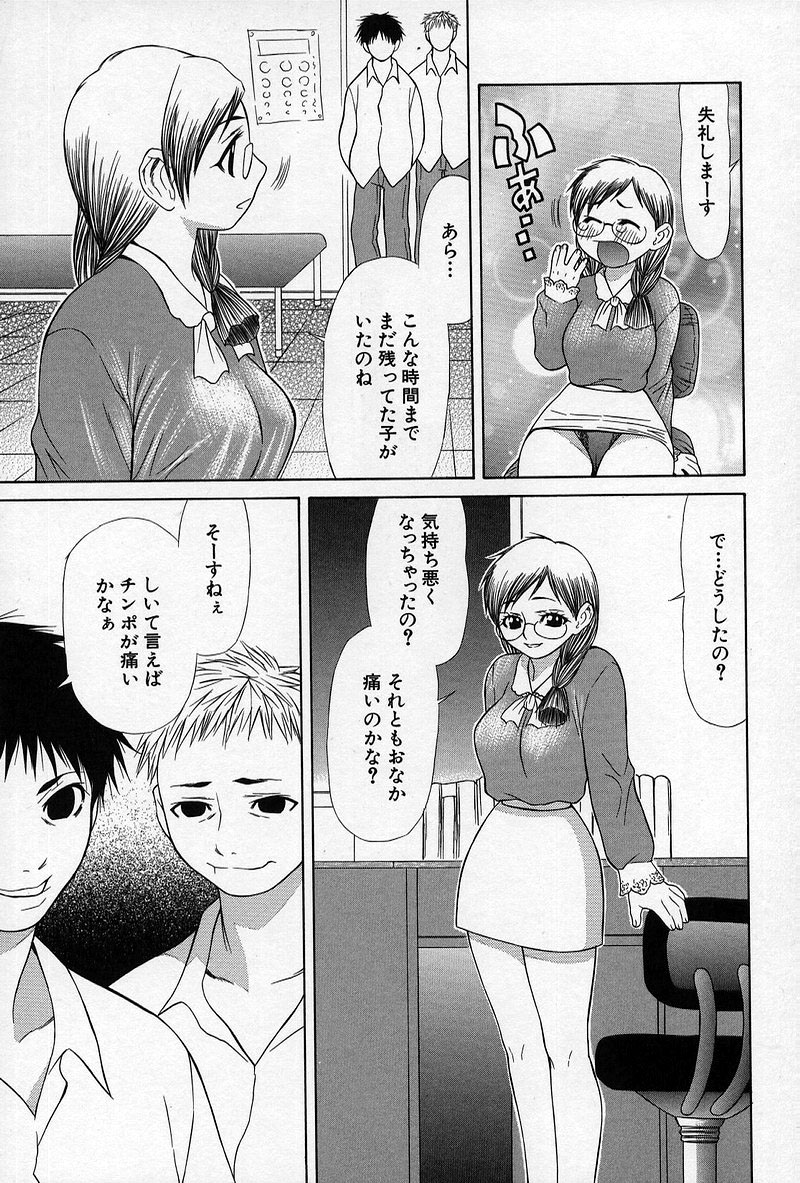 [笹峰ひでとし] 艶妖娘