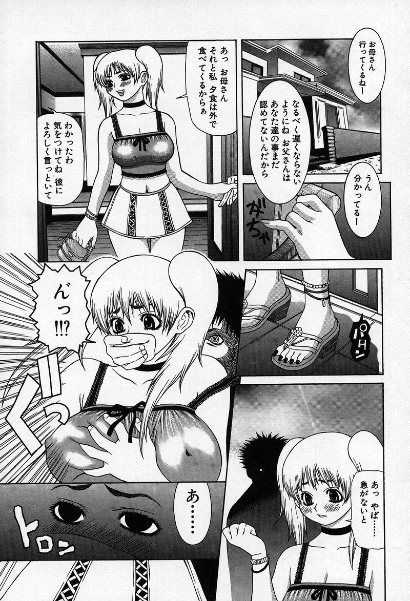 [笹峰ひでとし] 艶妖娘