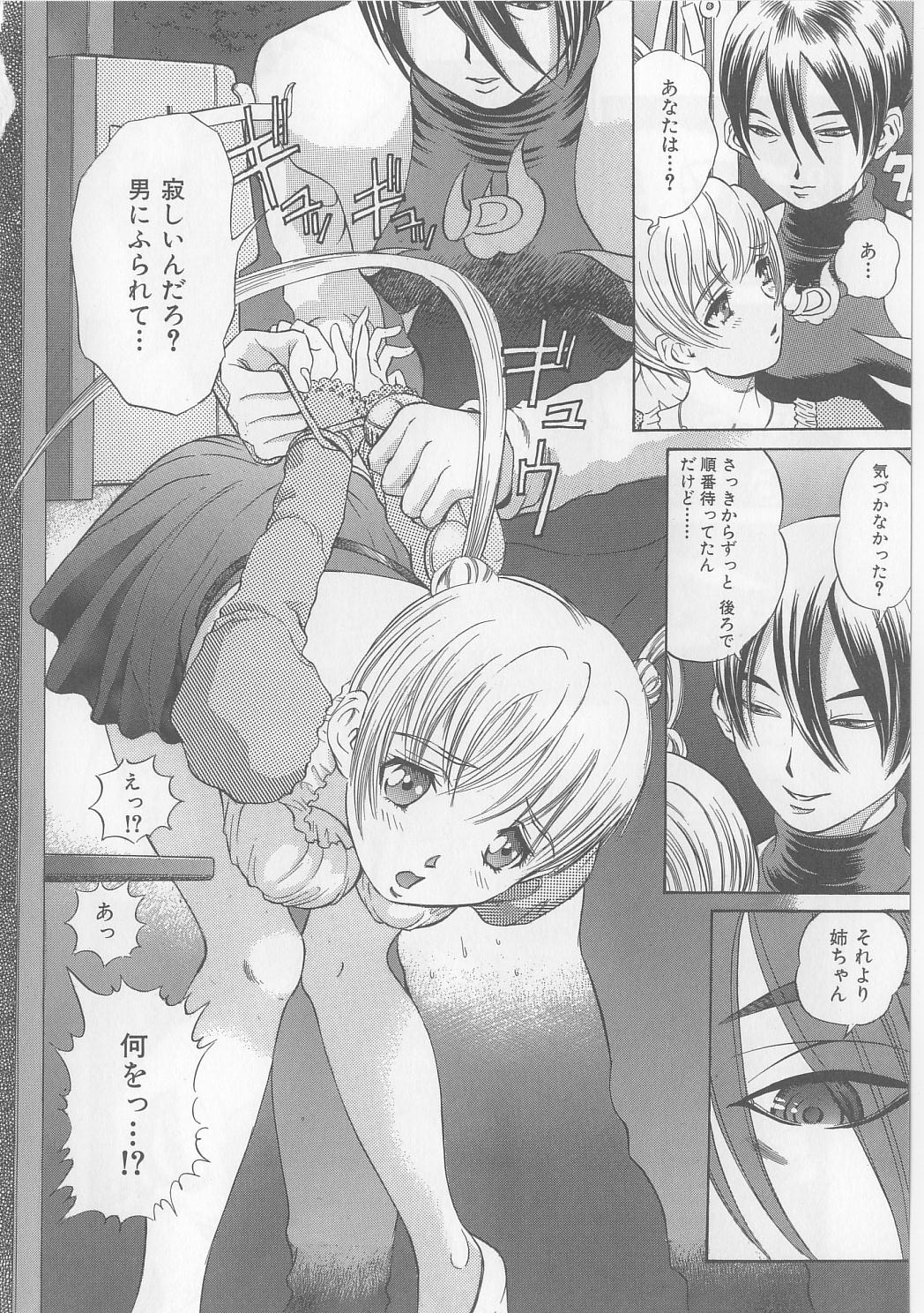 [ぺるそな] 柔肉淫魔
