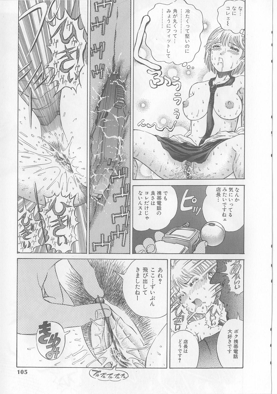[ぺるそな] 柔肉淫魔