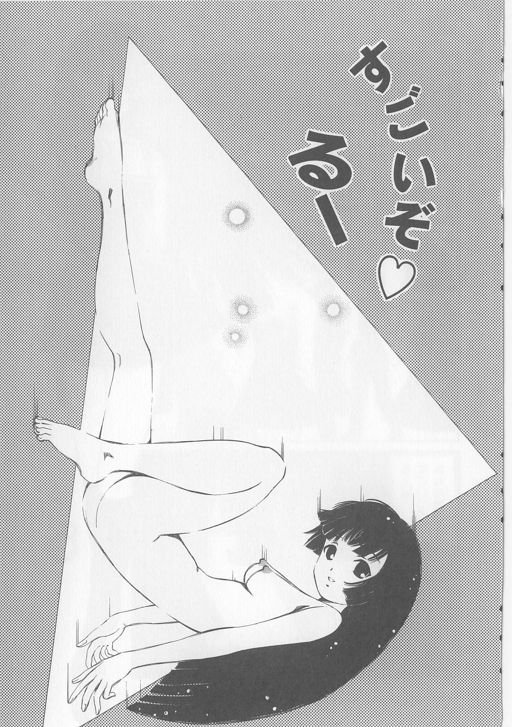 [ぺるそな] 柔肉淫魔