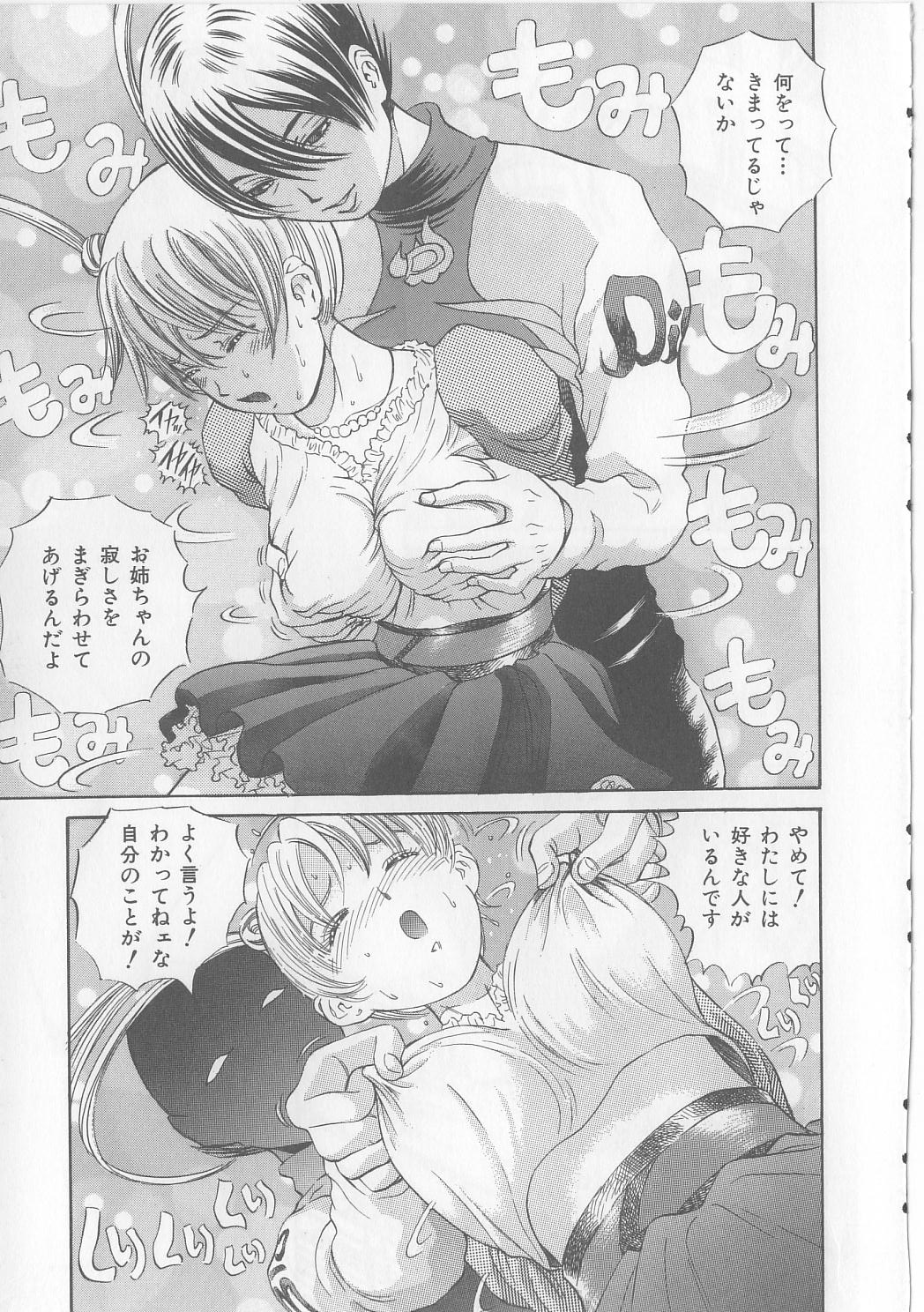 [ぺるそな] 柔肉淫魔
