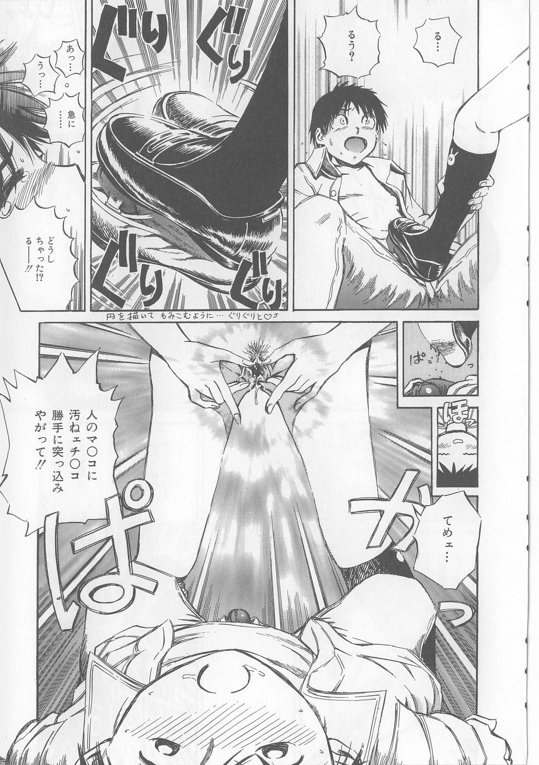 [ぺるそな] 柔肉淫魔