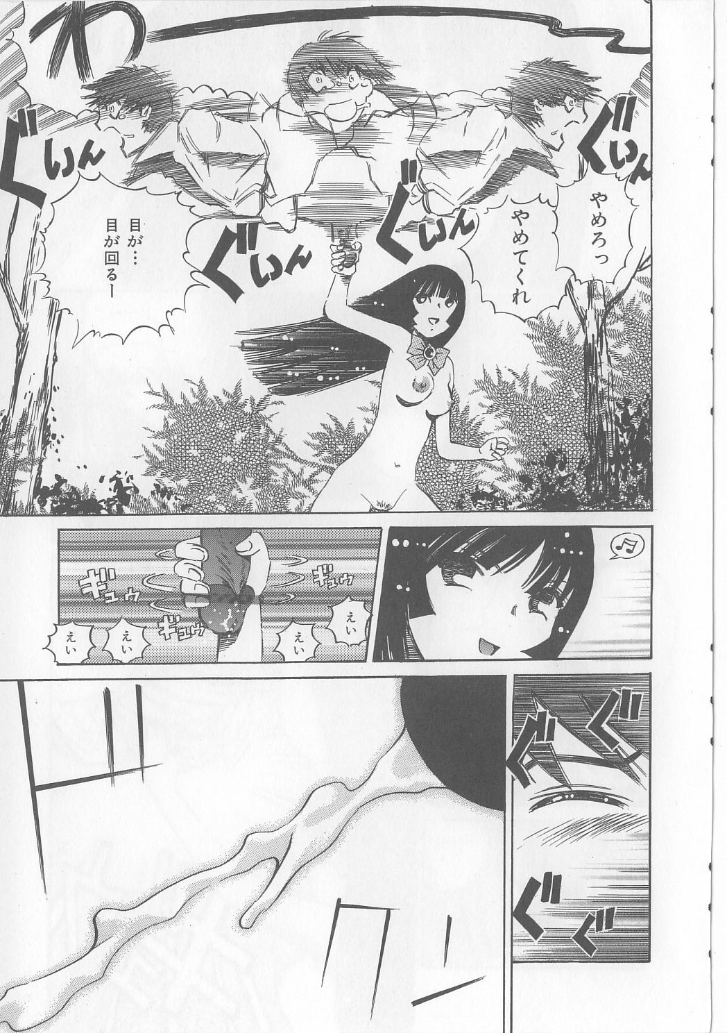 [ぺるそな] 柔肉淫魔