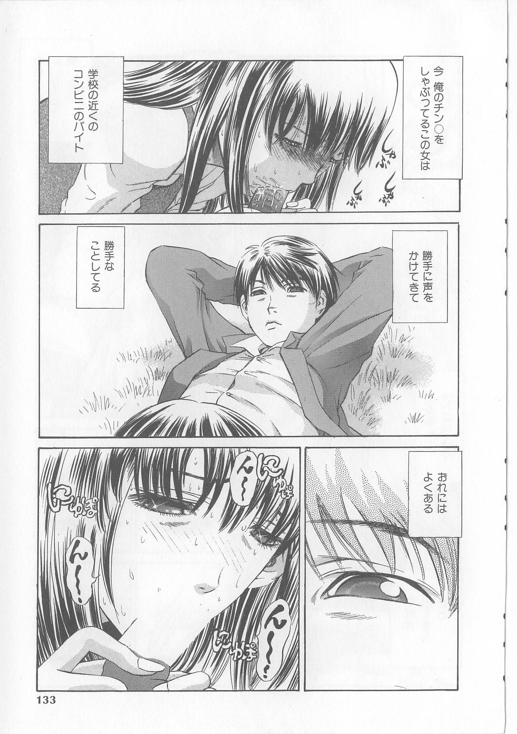 [ぺるそな] 柔肉淫魔