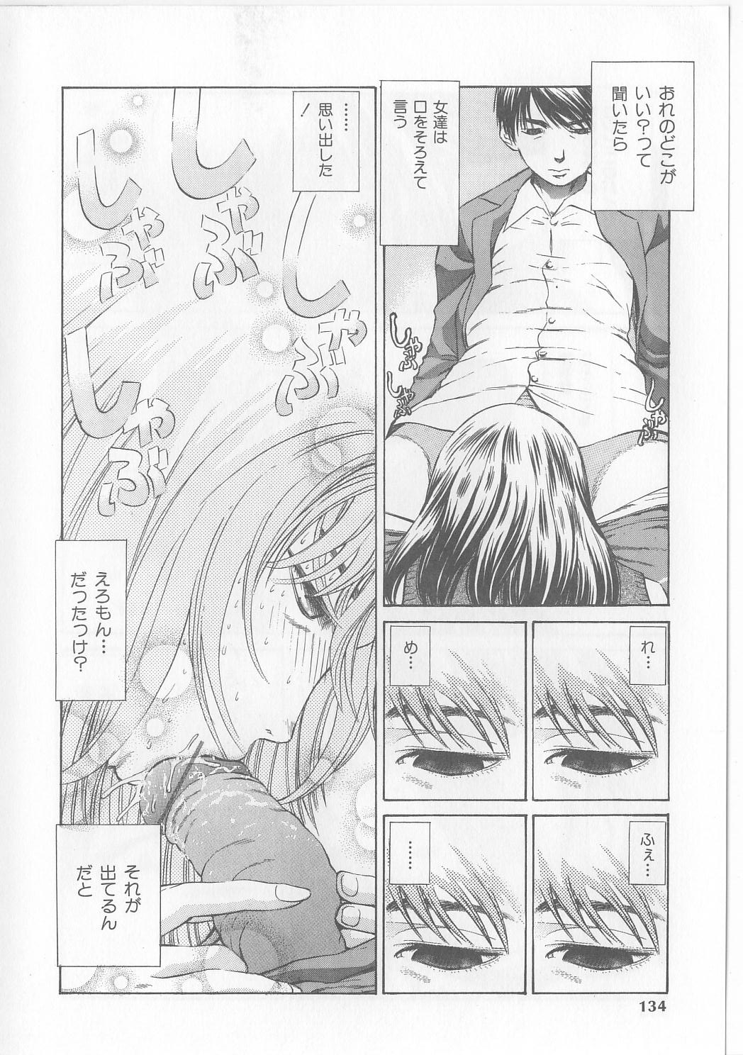 [ぺるそな] 柔肉淫魔