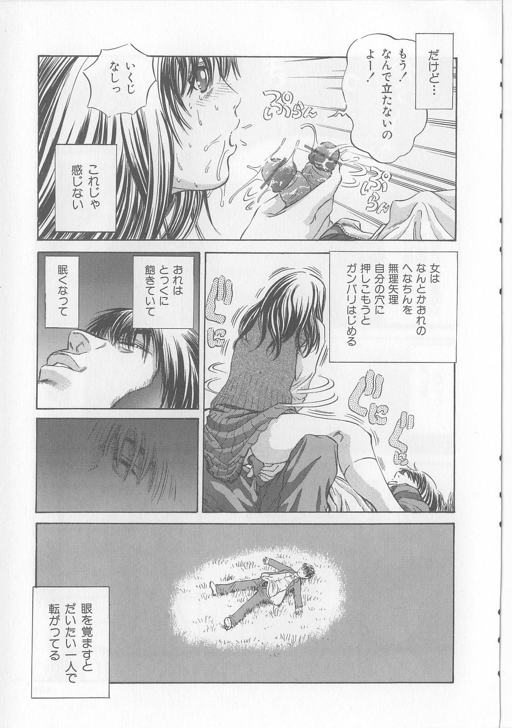 [ぺるそな] 柔肉淫魔